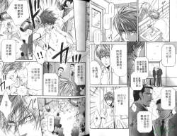 Page 23 of 探索者的俘虏