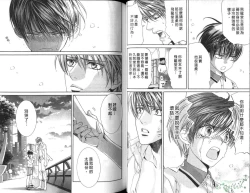 Page 32 of 探索者的俘虏