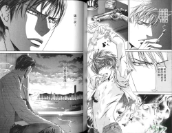 Page 35 of 探索者的俘虏