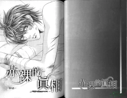 Page 36 of 探索者的俘虏