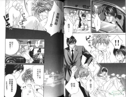 Page 37 of 探索者的俘虏