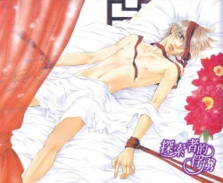 Page 3 of 探索者的俘虏