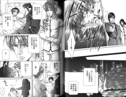 Page 42 of 探索者的俘虏