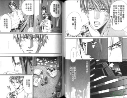 Page 44 of 探索者的俘虏