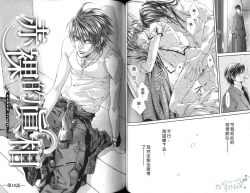 Page 49 of 探索者的俘虏