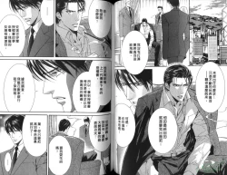 Page 53 of 探索者的俘虏