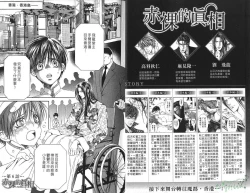 Page 5 of 探索者的俘虏