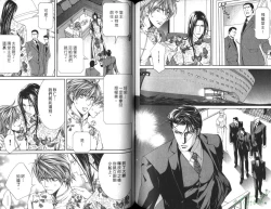 Page 74 of 探索者的俘虏