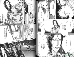 Page 79 of 探索者的俘虏