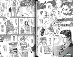 Page 81 of 探索者的俘虏