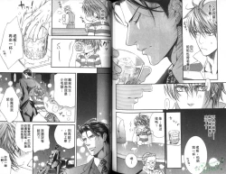 Page 85 of 探索者的俘虏