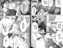 Page 86 of 探索者的俘虏