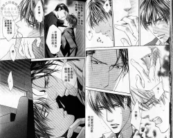 Page 14 of 探索者的牢笼