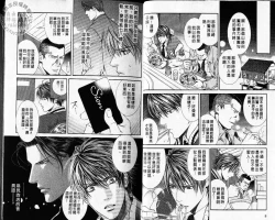 Page 6 of 探索者的牢笼