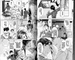 Page 83 of 探索者的牢笼