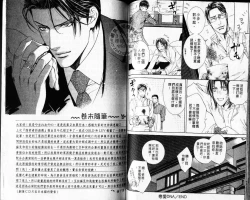 Page 88 of 探索者的牢笼