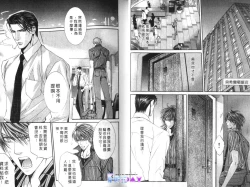 Page 10 of 探索者的羽翼