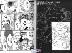 Page 4 of 探索者的羽翼