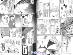 Page 80 of 探索者的羽翼