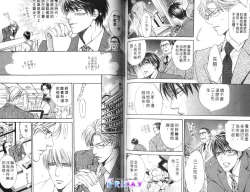 Page 82 of 探索者的羽翼