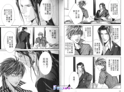 Page 8 of 探索者的羽翼