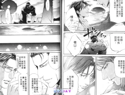 Page 95 of 探索者的羽翼