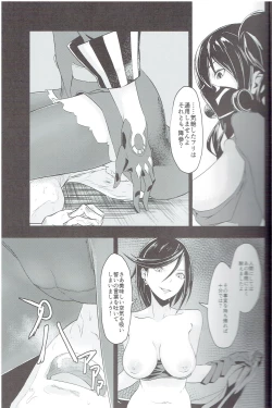 Page 11 of Seneki Shippai