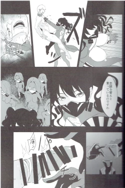 Page 13 of Seneki Shippai