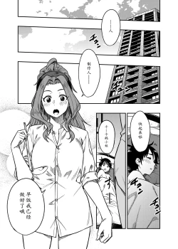 Page 27 of My Sweet Celebrity | 我的甜心大小姐