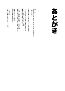 Page 30 of My Sweet Celebrity | 我的甜心大小姐