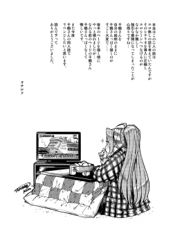 Page 31 of My Sweet Celebrity | 我的甜心大小姐