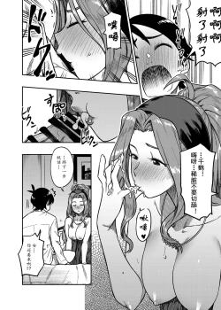 Page 15 of My Sweet Celebrity