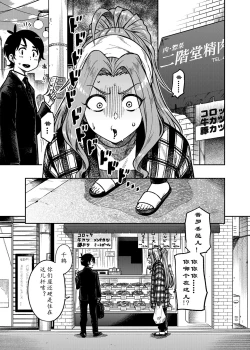 Page 2 of My Sweet Celebrity