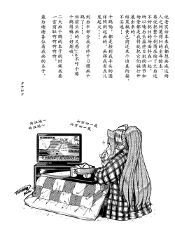 Page 30 of My Sweet Celebrity