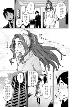 Page 6 of My Sweet Celebrity