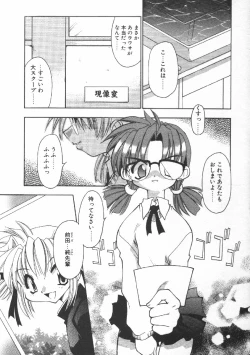 Page 117 of CODE:PURE