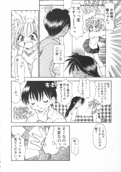 Page 122 of CODE:PURE