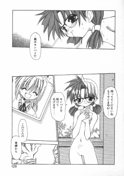 Page 131 of CODE:PURE