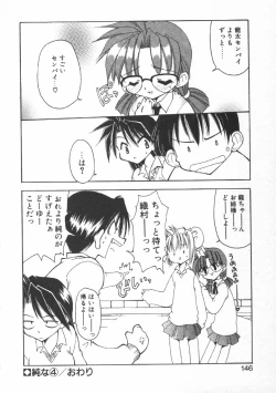 Page 148 of CODE:PURE