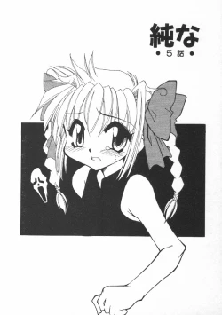 Page 149 of CODE:PURE