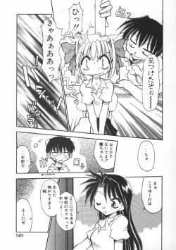 Page 151 of CODE:PURE