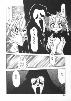 Page 156 of CODE:PURE