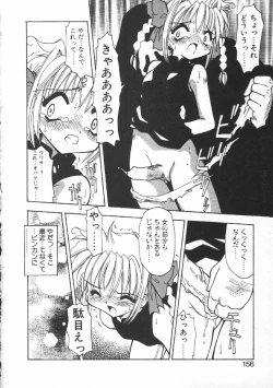 Page 158 of CODE:PURE