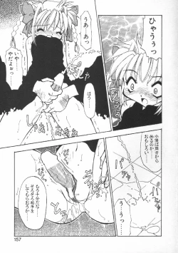 Page 159 of CODE:PURE