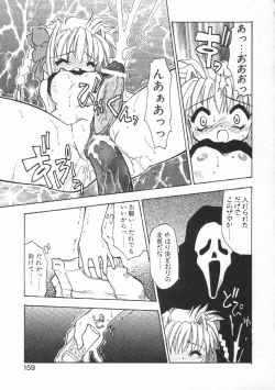 Page 161 of CODE:PURE