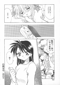 Page 164 of CODE:PURE