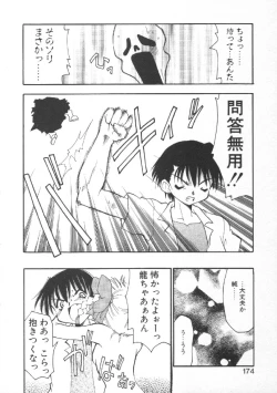 Page 176 of CODE:PURE