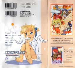 Page 188 of CODE:PURE