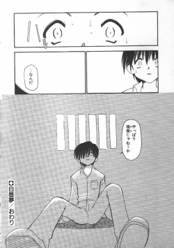 Page 52 of CODE:PURE