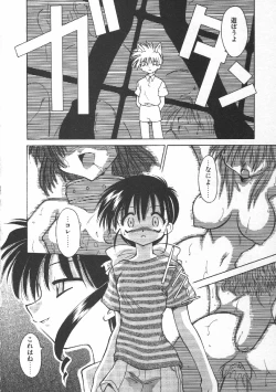 Page 58 of CODE:PURE